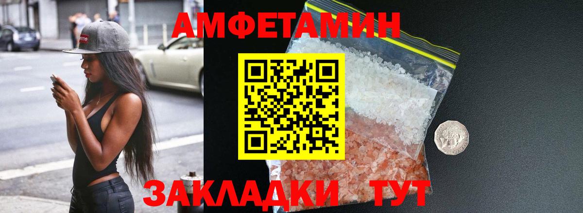 Будённовск  АМФ 98%  АМФЕТАМИН  Вход с VPN 