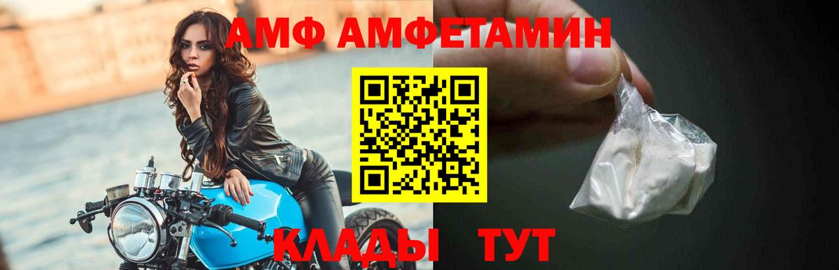 АМФ Premium Будённовск