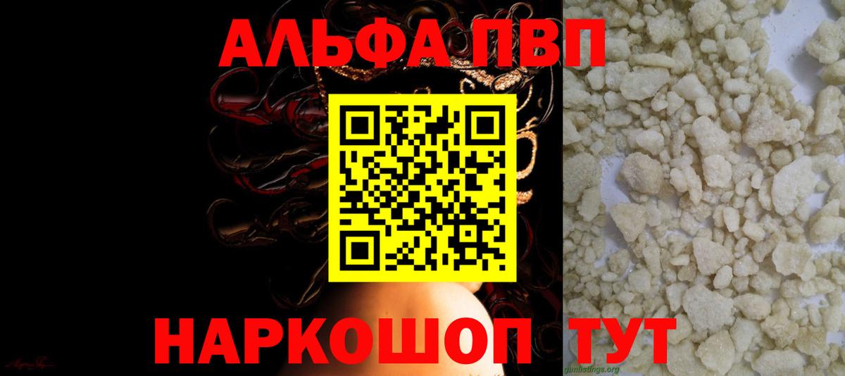 А ПВП Соль Будённовск