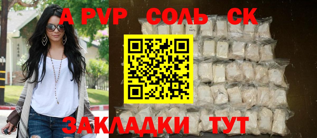 наркошоп  Вход с VPN  Будённовск  Alfa_PVP Соль  Альфа ПВП СК 