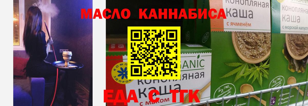 Cannafood марихуана  Вход с VPN  Будённовск 
