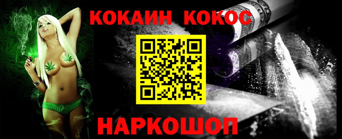 COCAIN 97%  Вход с VPN  Будённовск  COCAIN Columbia 