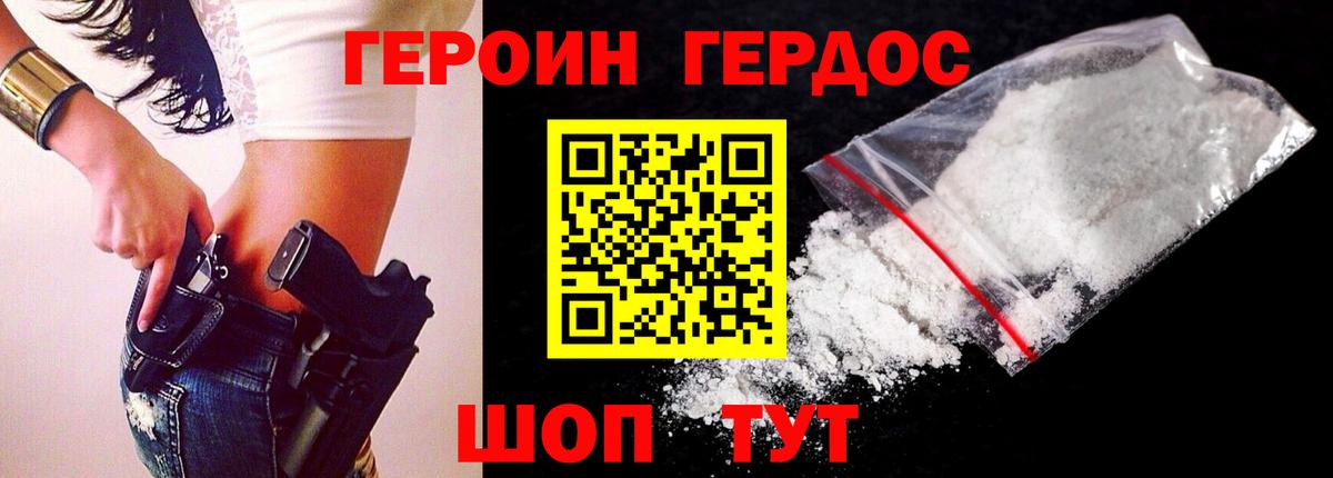 Героин  Вход с VPN  Будённовск  ГЕРОИН Афган 
