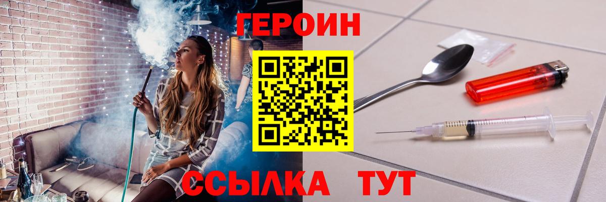 ГЕРОИН Heroin Будённовск