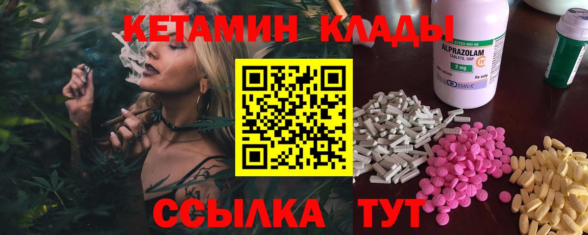 Кетамин ketamine  Вход с VPN  блэк спрут ссылка  Будённовск 