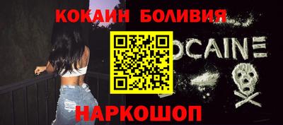 кокаин колумбия Новодвинск