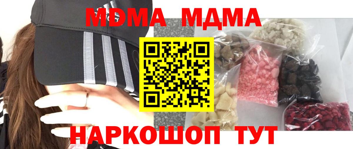 Будённовск  МДМА VHQ  МДМА Molly  Вход с VPN 