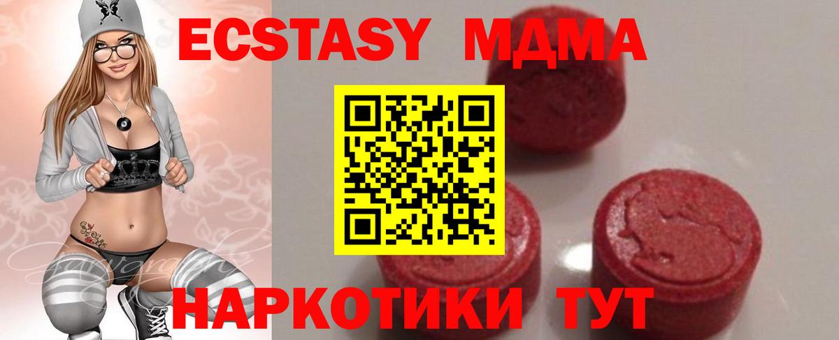 МДМА VHQ Будённовск