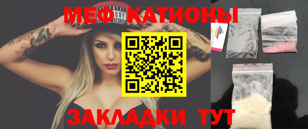 Мефедрон кристаллы Будённовск