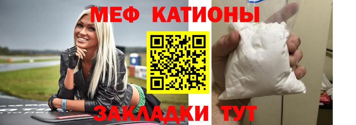 МЯУ-МЯУ мяу мяу  Вход с VPN  Меф мяу мяу  МЯУ-МЯУ  Будённовск  Мефедрон 