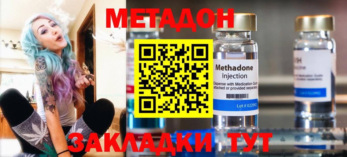 Метадон мёд Будённовск