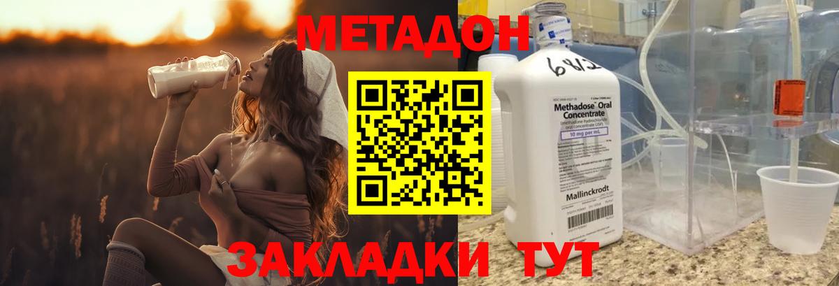 Метадон VHQ  МЕТАДОН мёд  Вход с VPN  Будённовск 