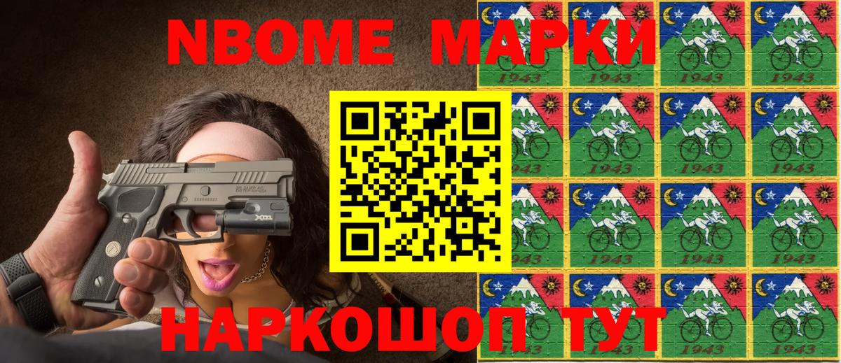 Марки NBOMe  Наркотические марки 1,8мг  Вход с VPN  Будённовск 
