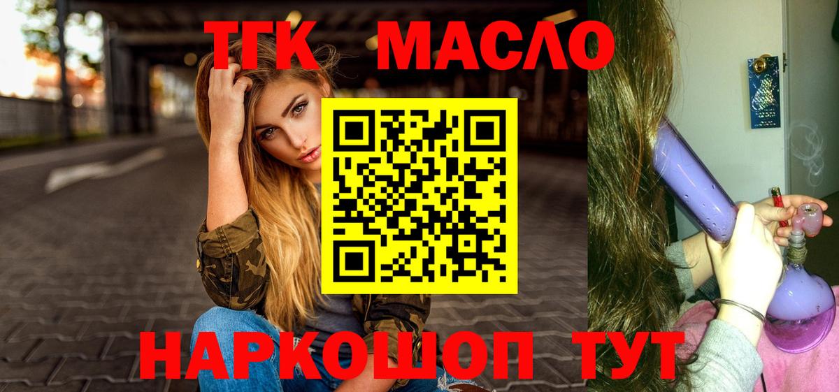 Будённовск  Дистиллят ТГК концентрат  Вход с VPN 